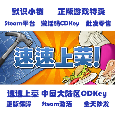 Steam Official Version Plateup Global Cd Key Activation Code