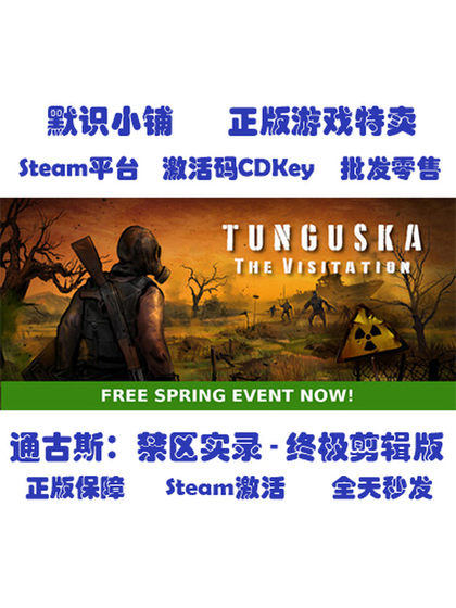 Steam Official Edition: Tunguska: the Visitation - Ultimate Cut Edition