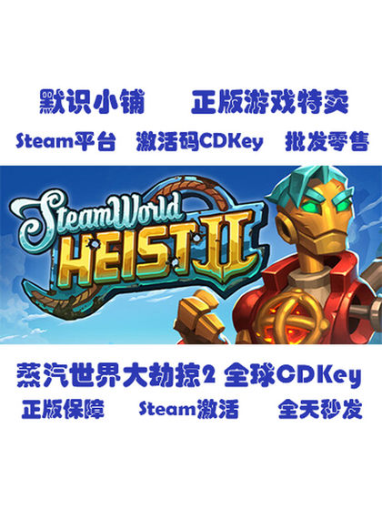Steam Genuine Steamworld Heist Ii Global Cdkey