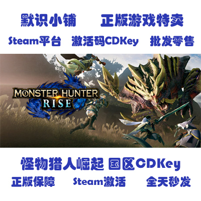 Steam Monster Hunter Rise: Sunbreak Monster Hunter Rise Mainland China Region Cdkey