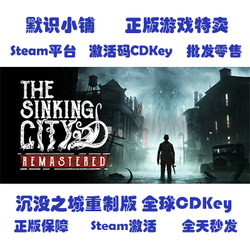 Steam Official Version the Sinking City Remastered Global Key