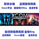 Steam Genuine Xcom Xcom Series Xcom Ultimate Complete Edition Global/National Key Activation Code