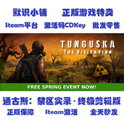 Steam Official Edition: Tunguska: the Visitation - Ultimate Cut Edition