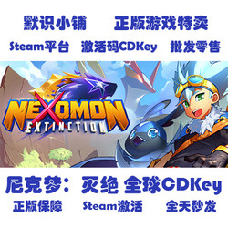 Steam Genuine Version Nexomon: Extinction Global Cdkey Activation Code