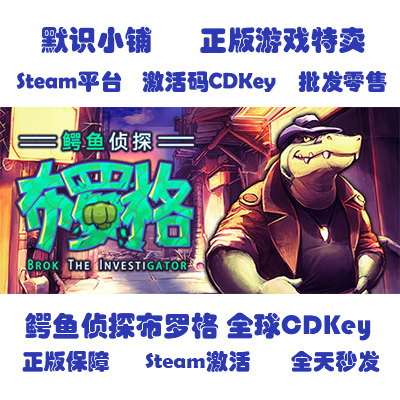 Steam Official Version Crocodile Detective Brok the Investigator Global Cd Key
