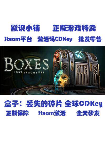 Steam Genuine Product Boxes: Lost Fragments Global Cdkey