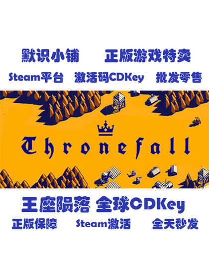 Steam Official Version Thronefall Global Cd Key Activation Code