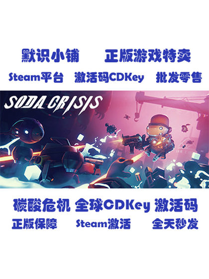 Steam Genuine Version Soda Crisis Global Cdkey Activation Code