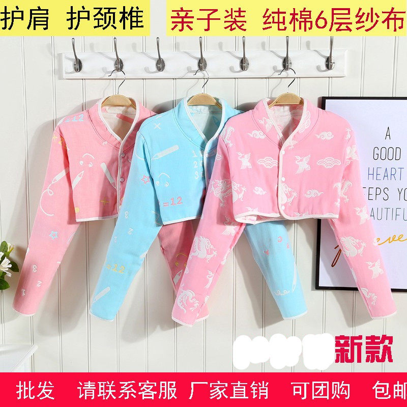 Confinement shoulder pads long-sleeved maternity cervical spine cold-proof warm cotton gauze ladies home sleeping shawl air conditioner spring and summer