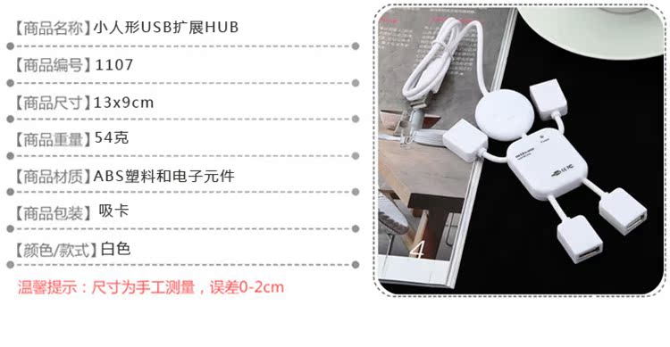 Hub USB - Ref 372770 Image 22