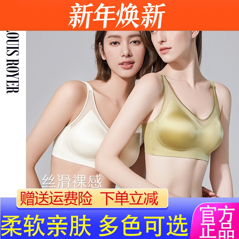 Uis Royer “Gilded” Luxurious Pearlescent Satin Silk Bra, 4 Styles Available