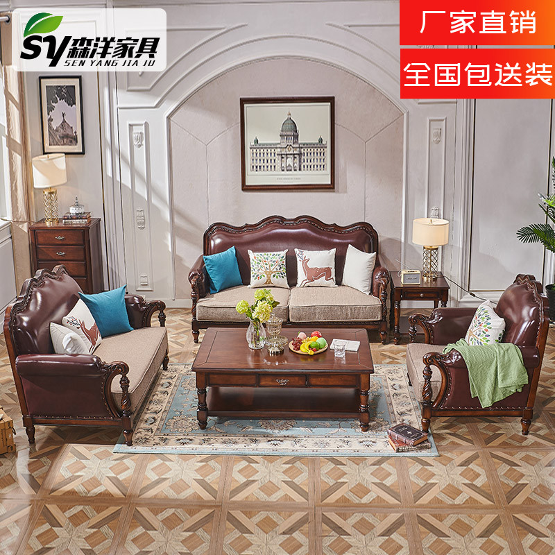 American Roman column 1 2 3 armrests leather cloth seat U-style living room single double trio position solid wood sofa