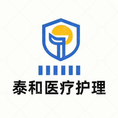 泰和医疗护理的LOGO