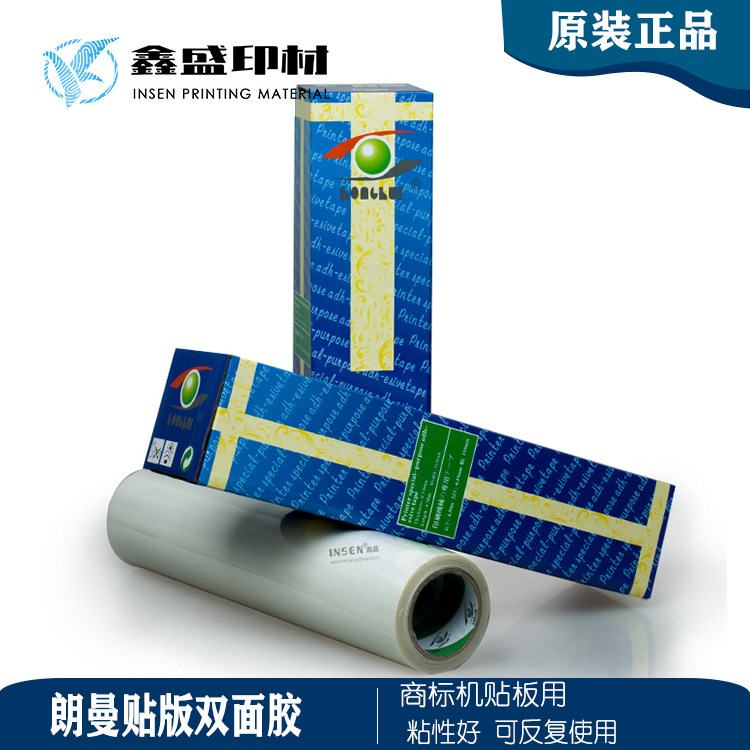 Supply of printed and pasted LONCLUI reversible tape