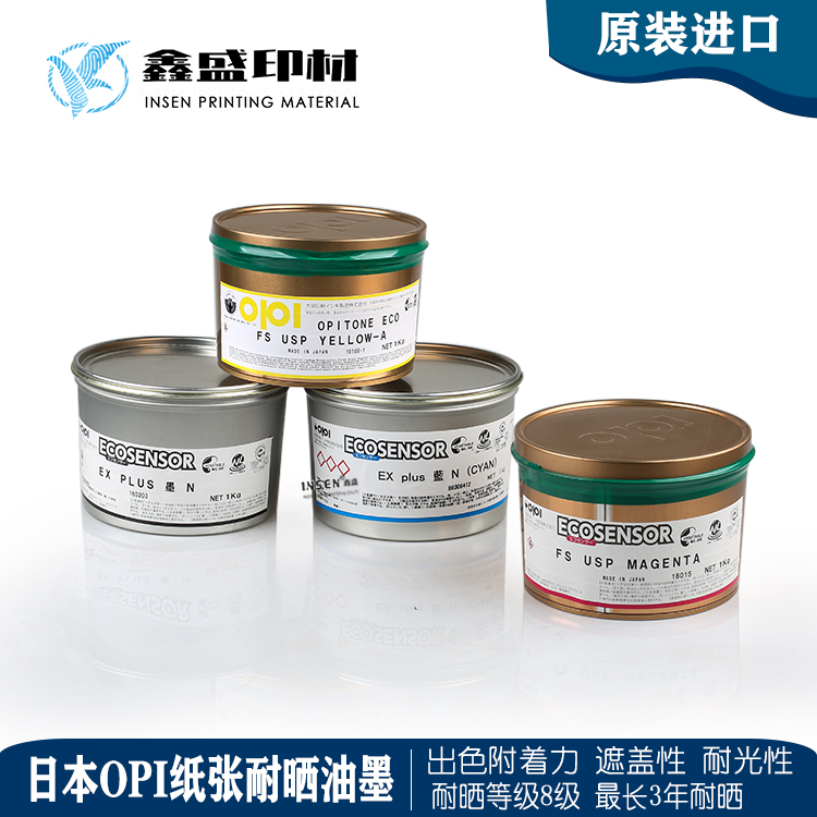 Supplies original Japan Osaka OPI offset grade 8 anti-UV printing waterproof sun-resistant scratch-resistant ink