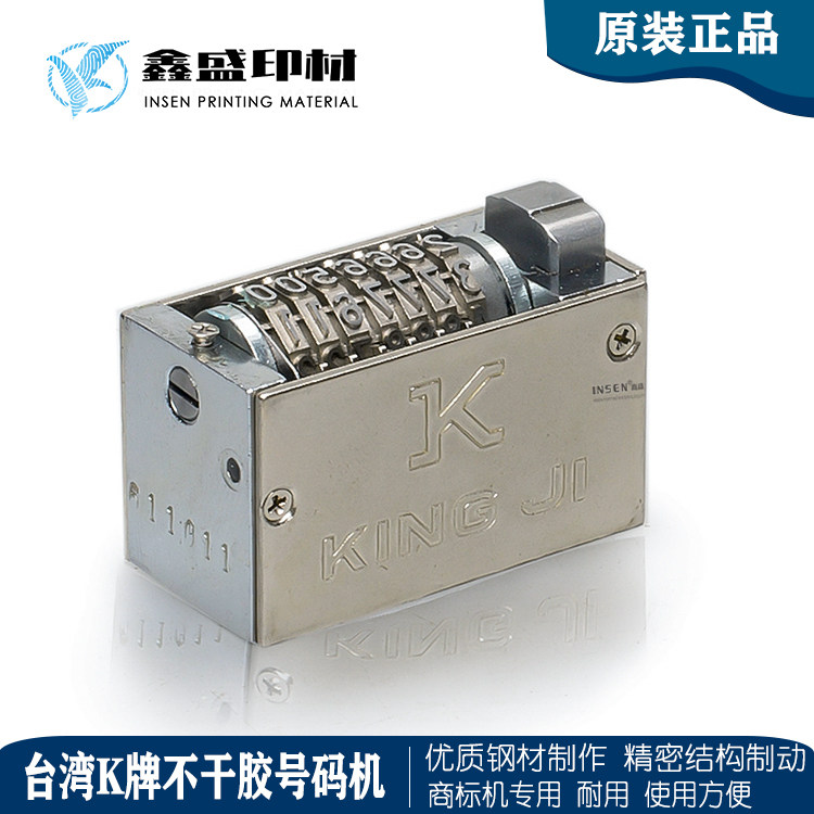 Supply Taiwan Golden KINJI trademark machine self-adhesive number Machine) self-adhesive trademark flow diving number Machine