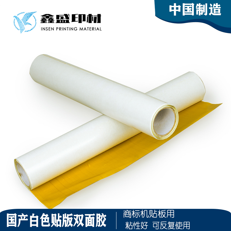 Supply High Stickiness Printed Sticker with double-sided adhesive tape) Resin Plate Sticker version double-sided adhesive) Commercial labeller printed consumables