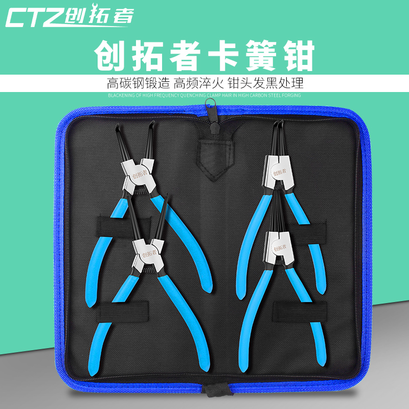 Multifunctional expansion pliers C- type buckle clamp caliper caliper tool set inside and outside dual-purpose caliper clamp clamp spring clamp industrial grade