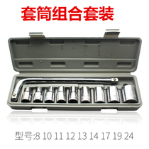 10-piece sleeve head combination set 1 2 curved lever socket wrench casing head extension rod 8-24mm 