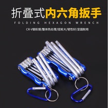Portable folding hexagon wrench plum blossom hexagonal middle hole plum blossom set hollow multi-function inner six-sided hexagon