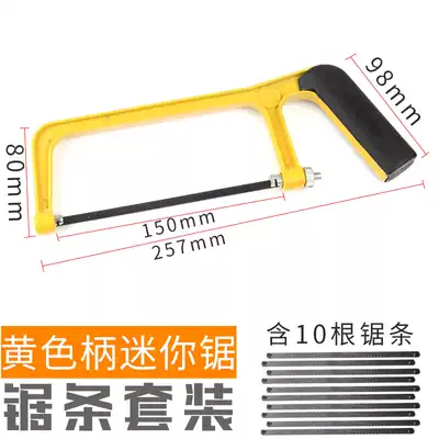 Hacksaw household metal cutting manual hacksaw frame Mini small hacksaw wooden saw Iron saw woodworking manual saw blade