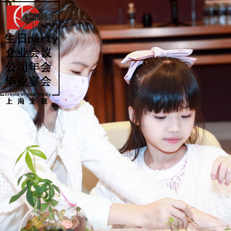 Shanghai Children's Birthday Follow Pat Banter Photo Film Baby Banquet Party Photography Videography and Filming Service