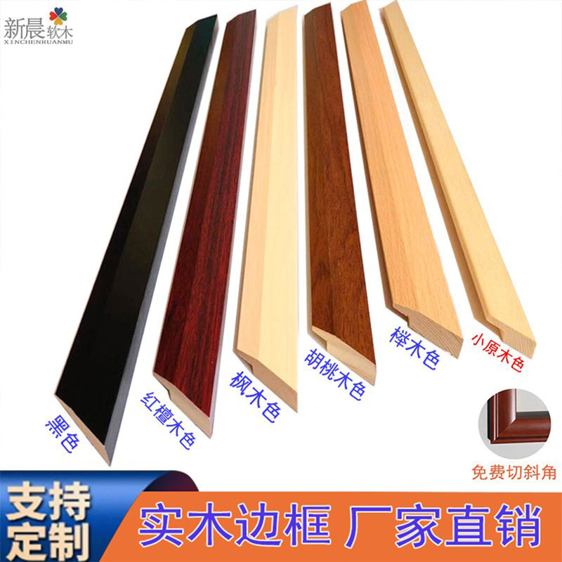 Pinus Sylvestris Frame/Paint-Free Picture Frame Molding with Frame, Solid Wood Molding, Cork Mounting Special Frame for Pictures and Mirrors