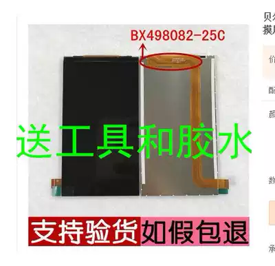 Belfeng BF T13 T19 T25 display LCD screen inner screen BX498082-25C touch screen new