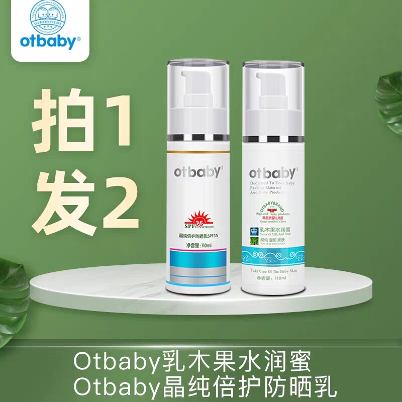 (Take one and send two) Otbaby Shea Butter Moisturizing Honey Crystal Pure Double Protection Sunscreen 35