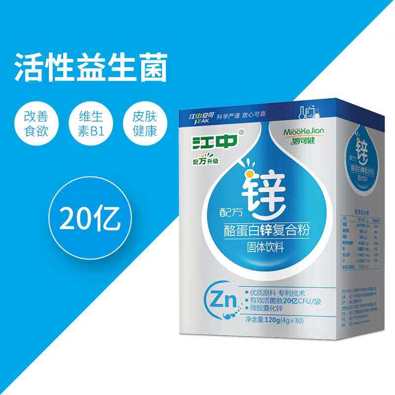 Jiangzhong Anke infant zinc supplement probiotic casein zinc compound powder (buy one get one free)