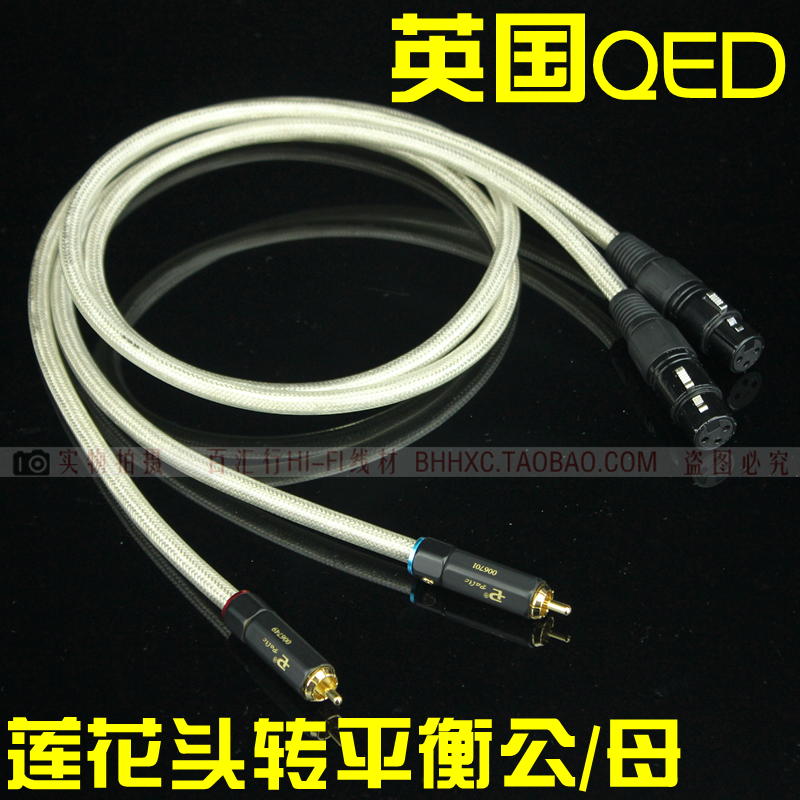 UK QED Signature Fever Balance Signal Line Mike Line Phone Clamp Line Nong Audio Line XLR Balance Line