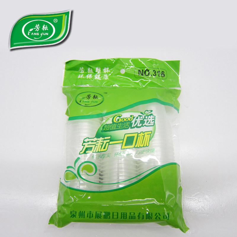 Fangyun Cup Disposable Mouther Cup Plastic Cup Subcup White Tea White Wine Cup 80ml Thickened Water Cup 55 only