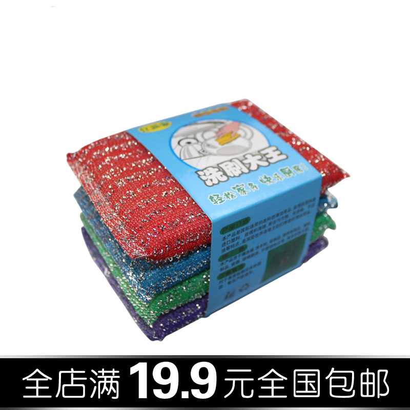 Yiyi Wash the king wash the refrigerator scrub the aluminum products plastic products porcelain glassware 4 pieces