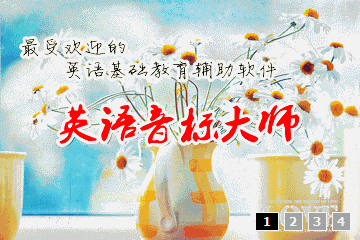 Animation Phonetic Alphabet International Phonetic Alphabet Learning Single Word Bulk Labeling English Phonetic Alphabet Master 2 5 Professional Edition