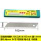 Niss Steel Special 제공 A100 대형 생산 날 18mm 벽지 종이 절단 블레이드 산업용 다목적 두껍게 0.7