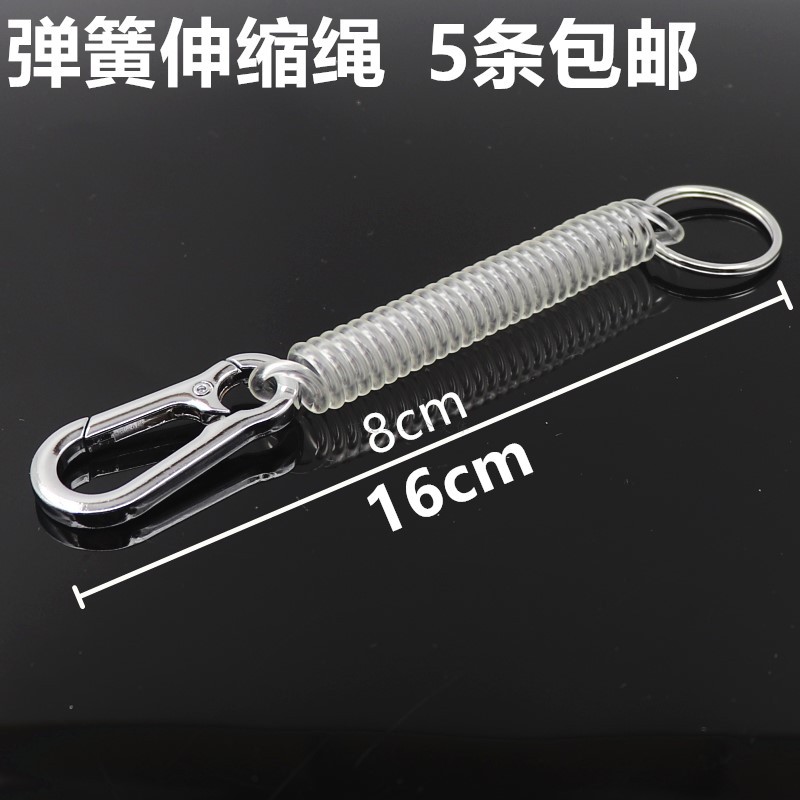 Large button spring rope elastic tensile anti-loss ring rope creative male and female key chain knocking old man waist rope