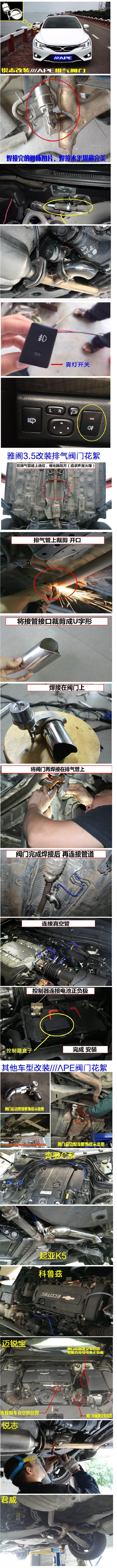 Xe thay đổi âm thanh van xả sửa đổi ống xả van điều chỉnh van xả điện từ điều khiển từ xa xả chổi rửa xe ô tô