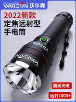 Volson Flashlight Portable Super Bright Small Far Shot Zoom Charging Strong Light Outdoor Led Home Long Endurance Endurance