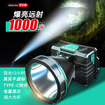 Volson W68 long sequel headlights night fishing super bright light far away charged led outdoor headlights