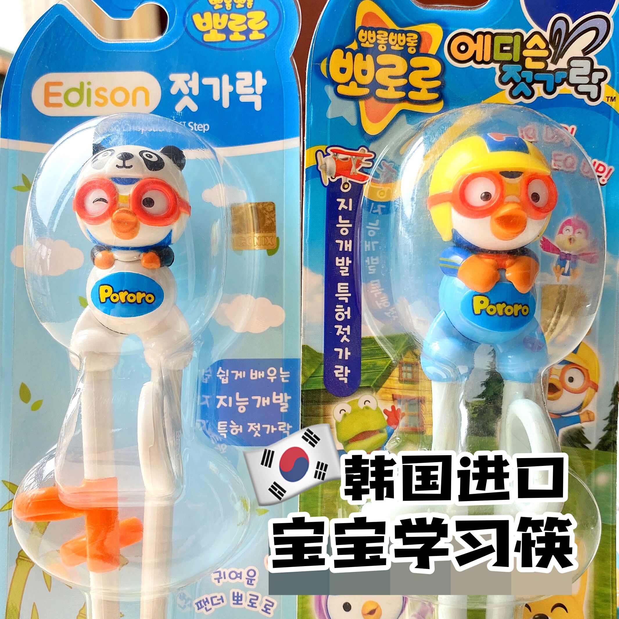 South Korea imported Edison Pororo children's tableware set stainless steel fork spoon training learning chopsticks box box
