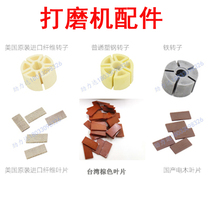 Imported 5 inch polishing machine rotor blade blade disc pneumatic sand machine air grinding sanding machine accessories 20*9