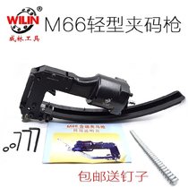 Taiwan Willin Pneumatic M66 Pneumatic Clip Gun Clip Gun Clip Gun Button Cage Gun Mattress Bed Net Light Portable Nail