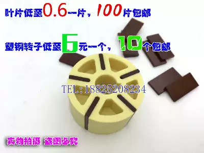 prima prima Perriam horse pneumatic grinding machine original accessories fan blade air Mill rotor grinding machine Ash