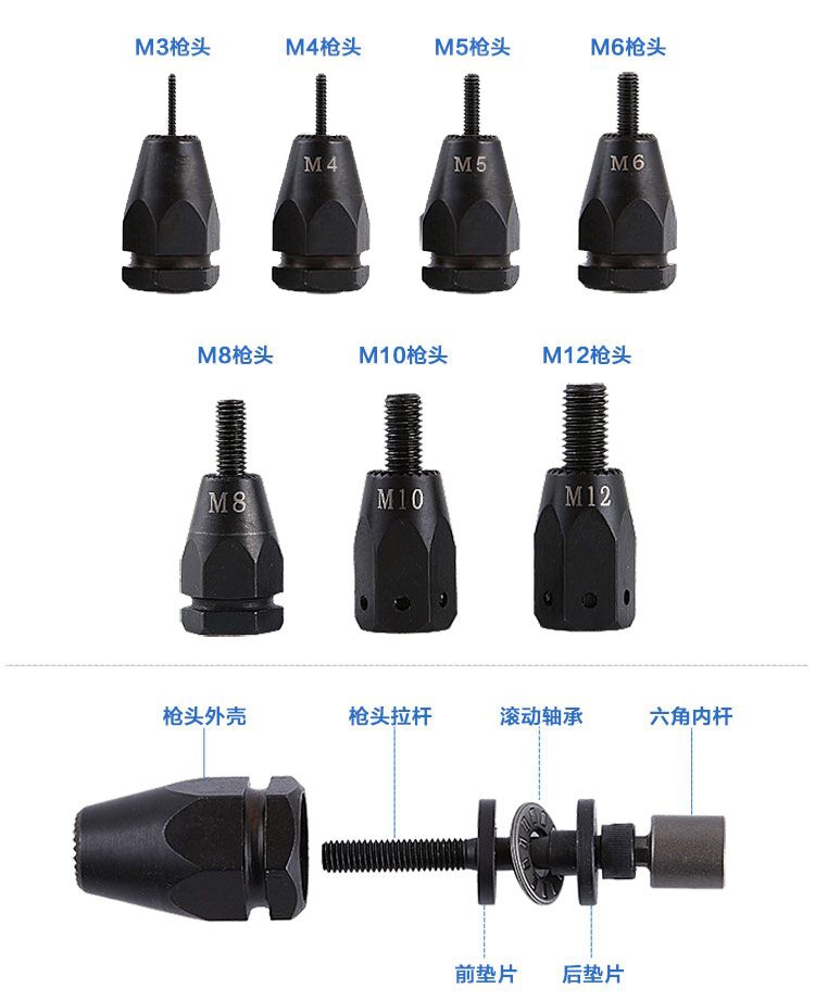 Taiwan LG pneumatics Rhengun accessories pull hat gun riveting nut gun head hexagonal connecting rod screw bearing M3-M12-Taobao