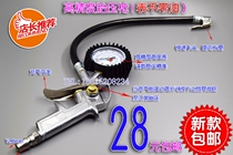 Measuring high precision tire pressure gun charging car tire pressure gauge steam wheel tire pressure gauge precision inflatable pressure gauge special price