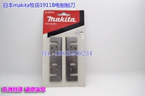Original imported Makita electric planing 1911B planing knife 110mm planing blade electric planer blade A- 07412