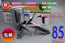Original dress Japanese Meiji K-3 small leather tool spray gun K3 pneumatic spray gun V3 small caliber repair spray gun 0 5