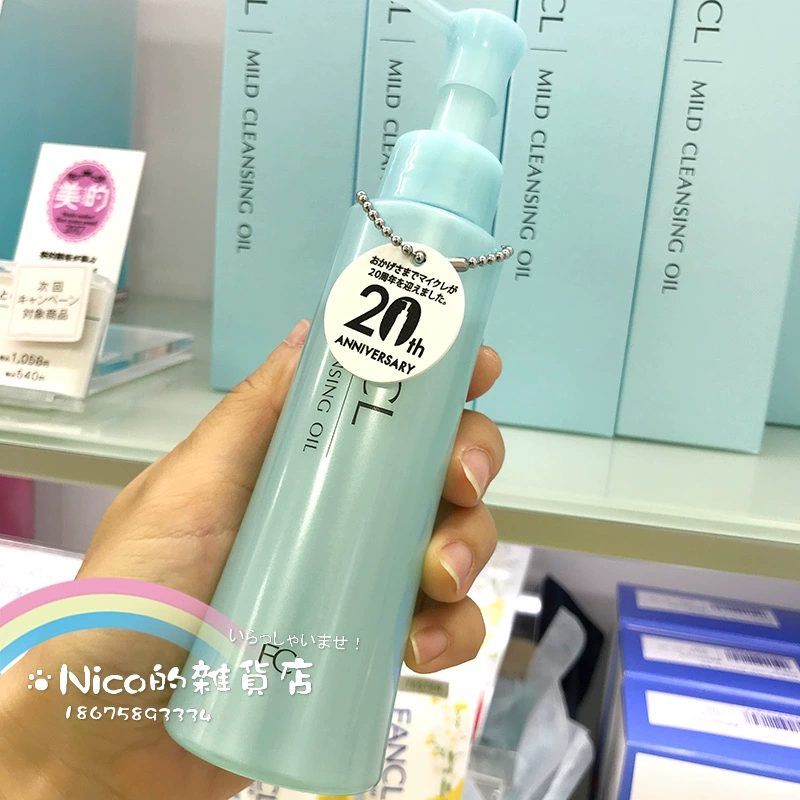 Bộ đếm Nhật Bản FANCL 珂 không thêm dầu tẩy trang Gentle làm sạch giữ ẩm 120ml phiên bản giới hạn