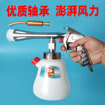 Tornado interior cleaning machine pneumatic bearing with brush blowing car roof high pressure dry cleaning gun car washing tool