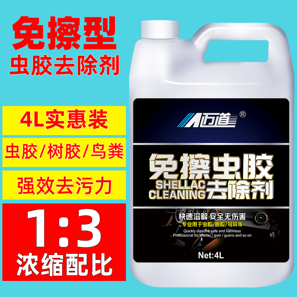 Large Barrel Car Car Wash Liquid Worm Gum Tree Glue Remover Bug Stain Mortem Lacquered Surface Powerful Decontamination Cleaning Cleaning Agents